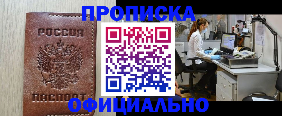 пропишу в квартире в Ливны