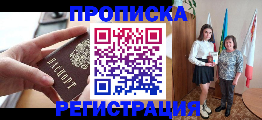 временная регистрация госуслуги в Ливны