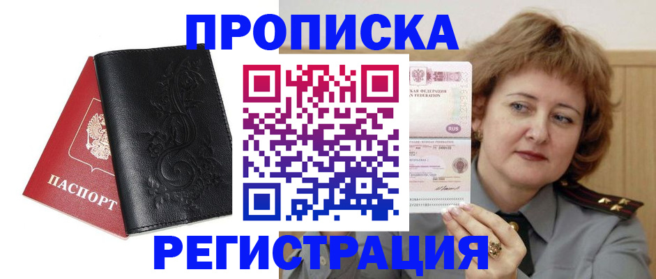 миграционный учет в Ливны